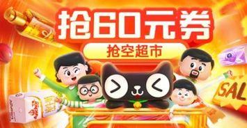 天猫超市最新爆料,新品速递，惊喜不断，尽在新一轮购物狂欢！