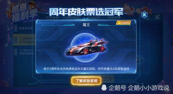 飞车皮肤爆料最新版,最新版惊艳亮相，炫酷造型引期待