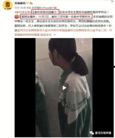 遵义最新女学生爆料事件,揭开校园疑云背后的真相