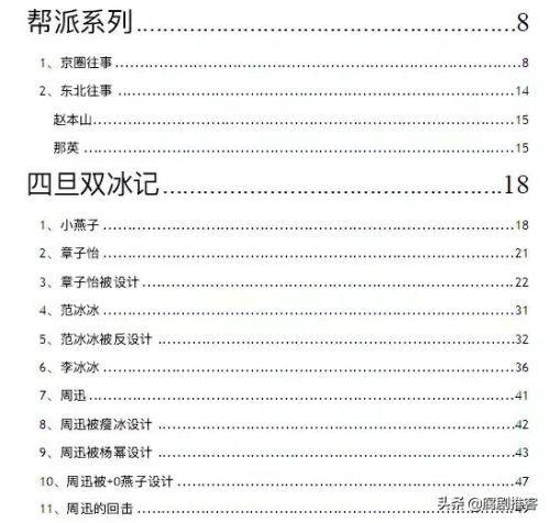 八卦爆料网址大全最新,一网打尽热门资讯