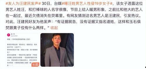 台娱最新爆料性侵,某知名艺人涉嫌性侵，真相即将揭晓