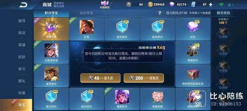 王者最新爆料水晶打折,限时折扣等你来抢