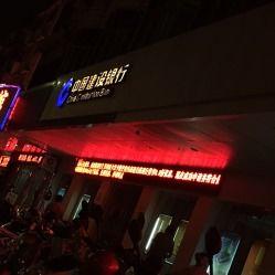 湛江建设银行最新爆料,揭秘金融创新与风险防控新举措