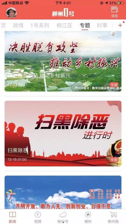 最新时政爆料视频,深度解析重大事件背后的真相