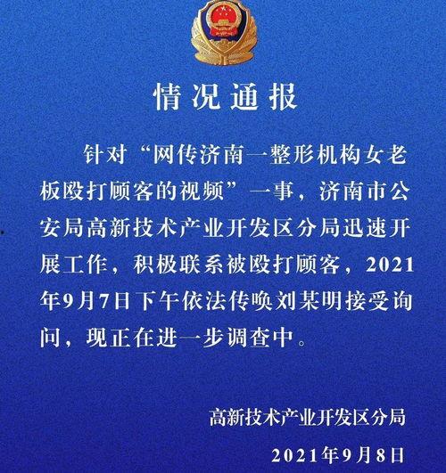 绵阳医美爆料事件最新情况,真相逐步浮出水面，行业监管再引关注