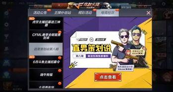 cf手游策划最新爆料,策划最新爆料，全新内容即将上线！