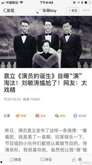 娱乐圈最新爆料八卦网,明星恋情曝光，幕后真相令人震惊！