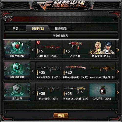 cf最新爆料信,游戏新内容与更新前瞻