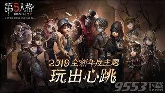 第五人格前瞻最新爆料感恩节,第五人格全新爆料揭秘感恩节活动精彩内容